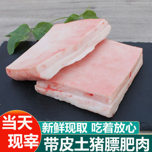 猪肉猪脊膘