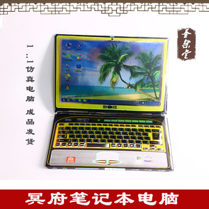 祭祀用品殡葬纸活纸扎 苹果笔记本电脑 殡仪往生用品烧纸用品包邮