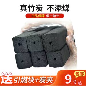 烧烤碳木炭家用竹炭无烟环保机制炭取暖碳炭块烧烤炉高温耐烧易燃