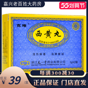 浙江天一堂