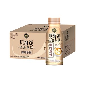 康师傅出品 贝纳颂拿铁咖啡饮料300ml*15瓶 整箱即饮咖啡北京包邮