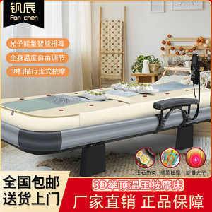 正品家用玉石按摩床咏寿堂温玉健康坊推拿温热理疗床禹睿喜来健健