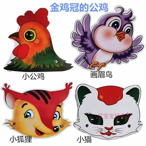 金鸡冠的公鸡头饰幼儿园表演童话故事头饰 舞台演出动物装扮道具