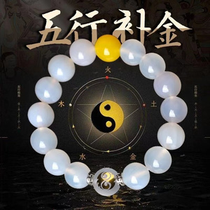五行缺金补金手链男女款护身符金卦属金手链天然白玛瑙水晶手串