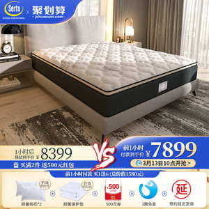serta/舒达 暮眠 乳胶床垫妙而扣弹簧床垫双人席梦思 旗舰店官方