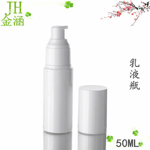 乳液瓶50ML毫升面霜粉底液高档化妆品小空瓶子旅行便携塑料包装瓶