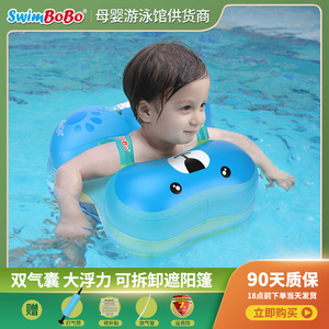 Swimbobo肩带腋下圈 婴儿游泳圈贴合腋下舒适设计儿童宝宝腰圈
