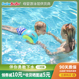 Swimbobo手臂圈游泳圈手袖儿童宝宝婴幼儿游泳浮圈腋下充气救生圈