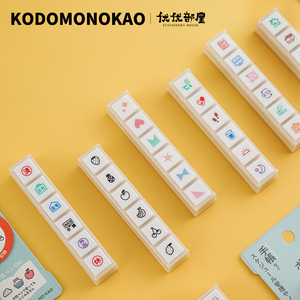 日本KODOMO NO KAO按键印章Pochitto6 浸透印章 手账印章可爱图标