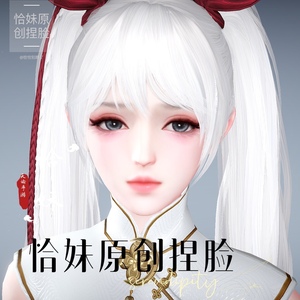 【沐白】恰妹天谕手游捏脸 玉虚光刃玲珑炎天 《神域少女系列》