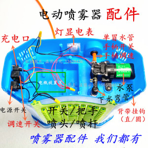 电动喷雾器配件调位器