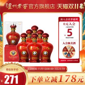 泸州老窖 泸州贡传世贡8 52度 500ml*6瓶 白酒 整箱