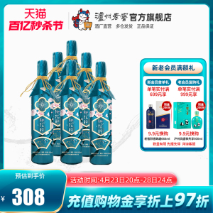 【酒厂直营】泸州老窖12度桃花醉（青瓶 ）500ml*6瓶低度微醺果酒