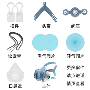 宝顺安KN100防护工业防尘口罩防毒面具主体配件松紧带呼吸气阀