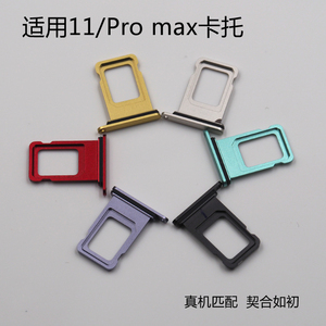 苹果11手机卡槽iphone11原装手机卡金属双卡双待卡托sim单双卡架