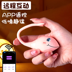 小鲸鱼遥控跳蛋无线远程强震穿戴入体自慰器女性自情趣慰用品玩具