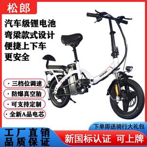 松郎新国标电动车折叠小型电动自行车男女微型电瓶车锂电池代步车