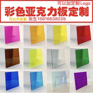 彩色透明亚克力板定制展示盒有机玻璃板黑茶色塑料板雕刻加工定做