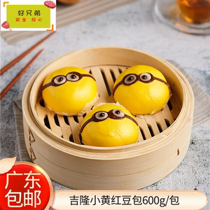 吉隆小黄红豆包600g 广式早点冷冻点心 卡通小黄人包子美味豆沙包