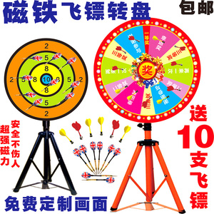 飞镖抽奖盘可旋转盘悬挂式磁性安全飞镖盘幸运大转盘ktv活动用品
