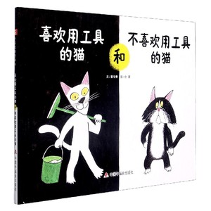 【正版新书.博】喜欢用工具的猫和不喜欢用工具的猫(精)蔡冬青