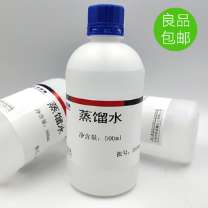 去离子水500ml