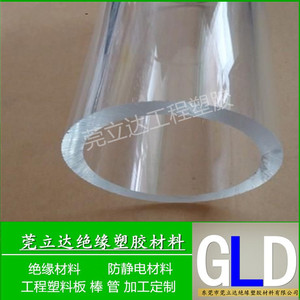 高韧性pc塑胶管 耐压 耐磨聚碳酸酯管材 高级工程塑料管 4-500mm