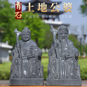 石雕青石土地公土地婆一对神龛福德正神神庙祠堂石头土地爷爷石像