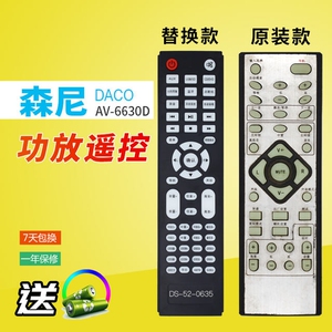 0012.00同款货源此示商贸城淘宝daco丹麦森尼木质家庭影院5.