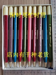 720人付款天猫80后圆珠怀旧经典老式圆珠笔按压式短短款小学生用品