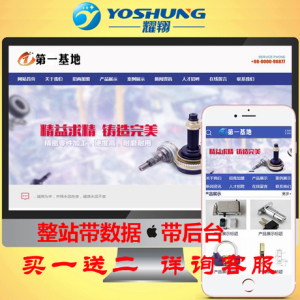 织梦网站模板源码php