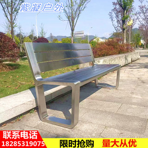 定制公园椅长椅椅子长凳座椅防腐木铁艺实木户外休闲不锈钢木纹
