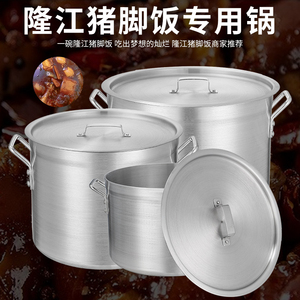 易厨乐加厚隆江猪脚用铝桶商用大容量带盖圆桶老式铝制铝合金汤桶