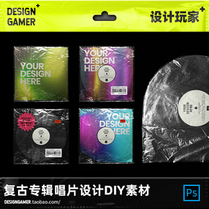 CD样机歌曲光盘DVD音乐唱片专辑VI智能复古模板设计素材专辑封面