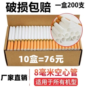 0卷烟器全自动家用烟嘴空纸空烟管烟筒过滤嘴手动卷烟纸管机器