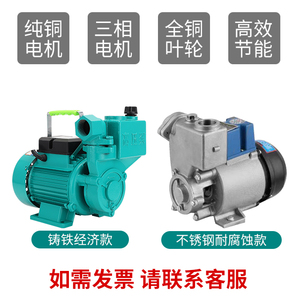 380V三相电125W370W漩涡自吸泵 550W750W工业电抽水机 小功率水泵