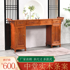 中式实木中堂条案供桌香案榆木农村供台神台条几家具家用佛台