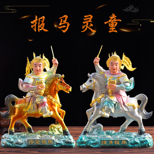 tb531652981淘宝黄小跑佛像报马仙像胡小跑摆件黄天乐寺庙居家供奉