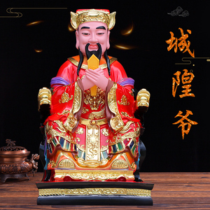 城隍爷神像城隍庙