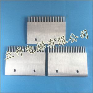 板gaa453bv1中/203*139*102/24齿铝合金梳齿板/西子/otis立升电梯