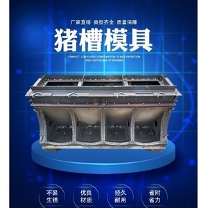 大三孔育肥猪水泥猪槽模具不锈钢采食料槽猪用养殖设备自动猪食槽