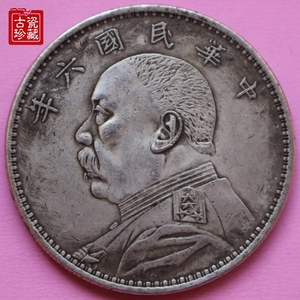 可吹响银元38mm袁大头银圆大洋龙洋银币古币 袁大头 中华民国六年