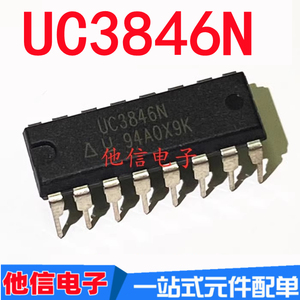 全新原装进口UC3846N UC3846 DIP-16 直插 集成块芯片