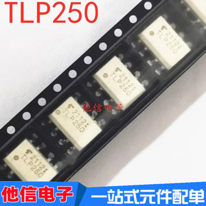 全新进口 TLP250 SOP-8 贴片 IGBT驱动光耦 IC芯片