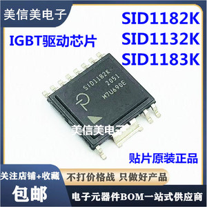 全新SID1182K-TL SID1183K SID1132K 贴片eSOP-R16B IGBT驱动芯片
