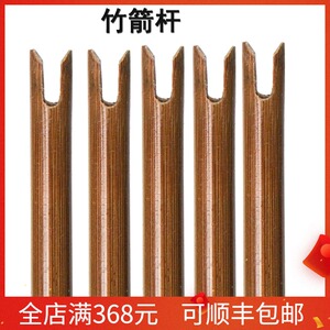 木箭杆成品