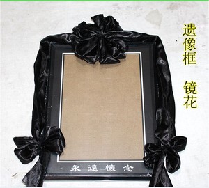 特价销售高档遗像镜框镜花殡葬用品相框