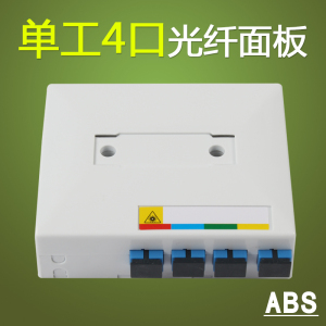 迷你ODF光纤面板盒sc信息桌面盒ABS单工4端口 英欧式LC终端接线盒