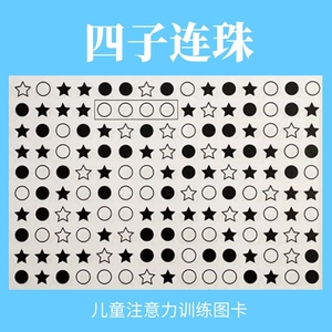 训练图照相机记忆力卡右脑开发玩具闪卡视觉儿童小学生玩时尚工艺品