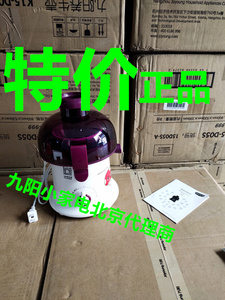 Joyoung/九阳 JYZ-D68榨汁机家用全自动果汁机迷你果蔬机打汁器